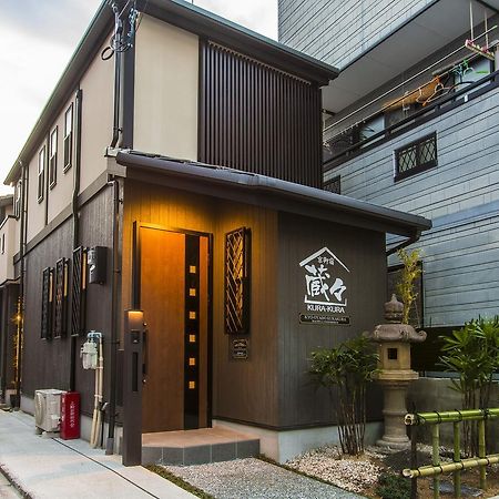 Kyo Oyado Kurakura Villa Kyoto Eksteriør bilde