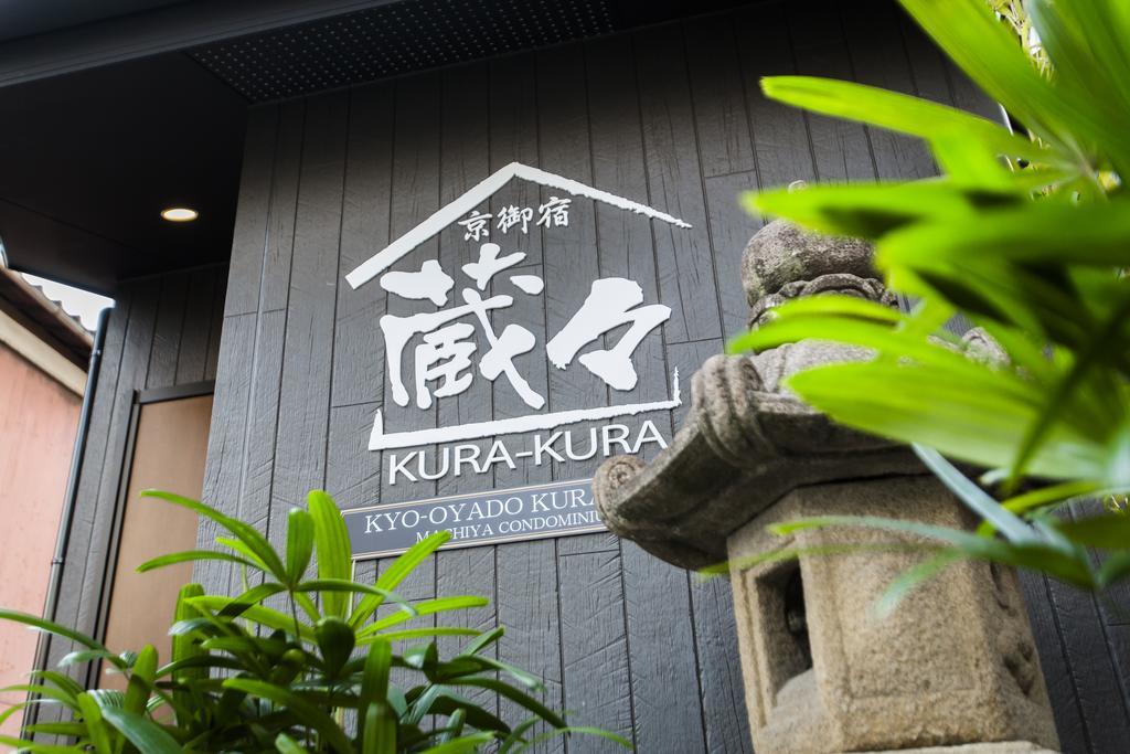 Kyo Oyado Kurakura Villa Kyoto Eksteriør bilde